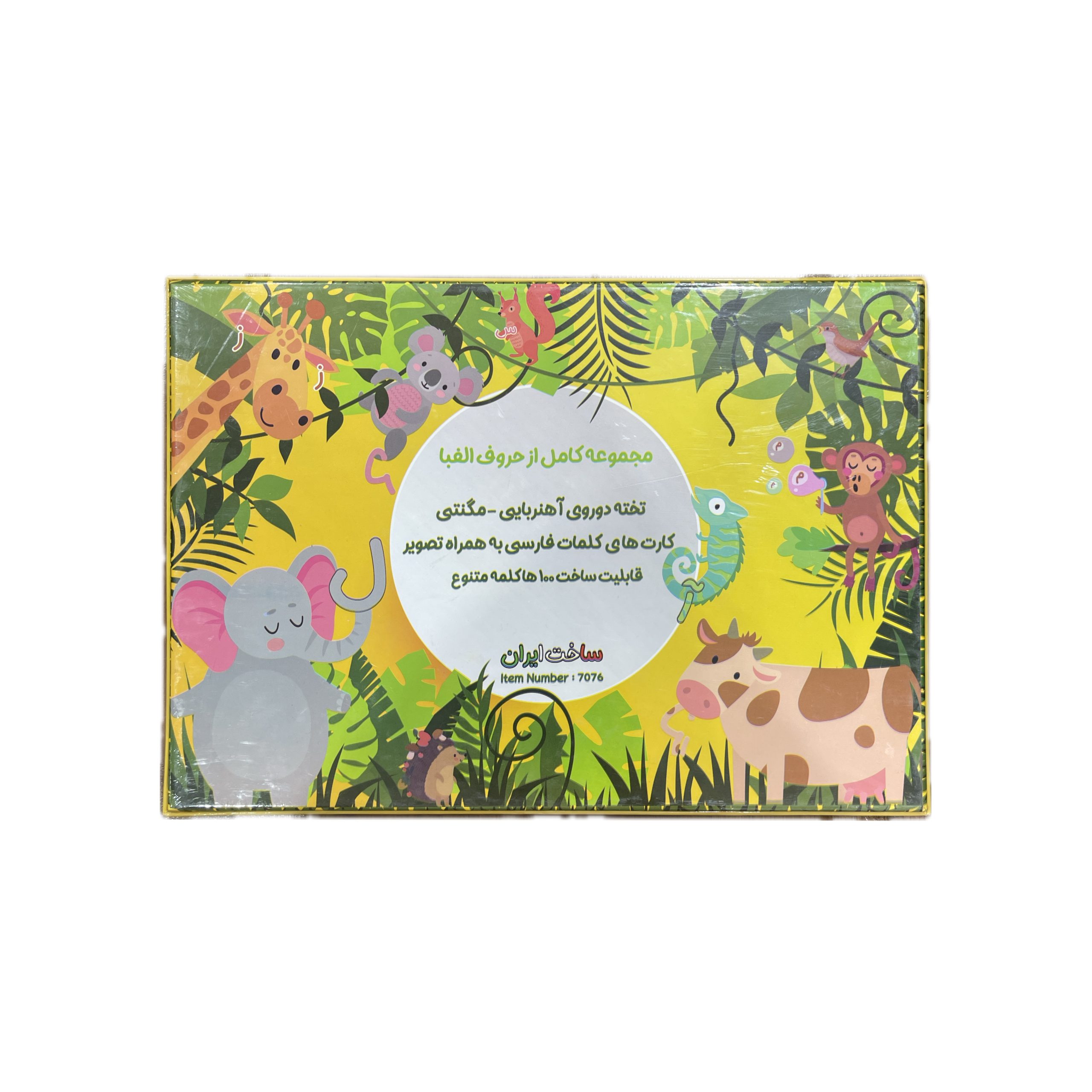 الفبای آهنربایی فارسی | یادگیری حروف با بازی و خلاقیت - Image 2