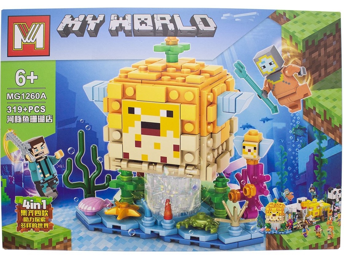 خرید لگو ساختنی my world ماینکرافت 319 قطعه - Image 2