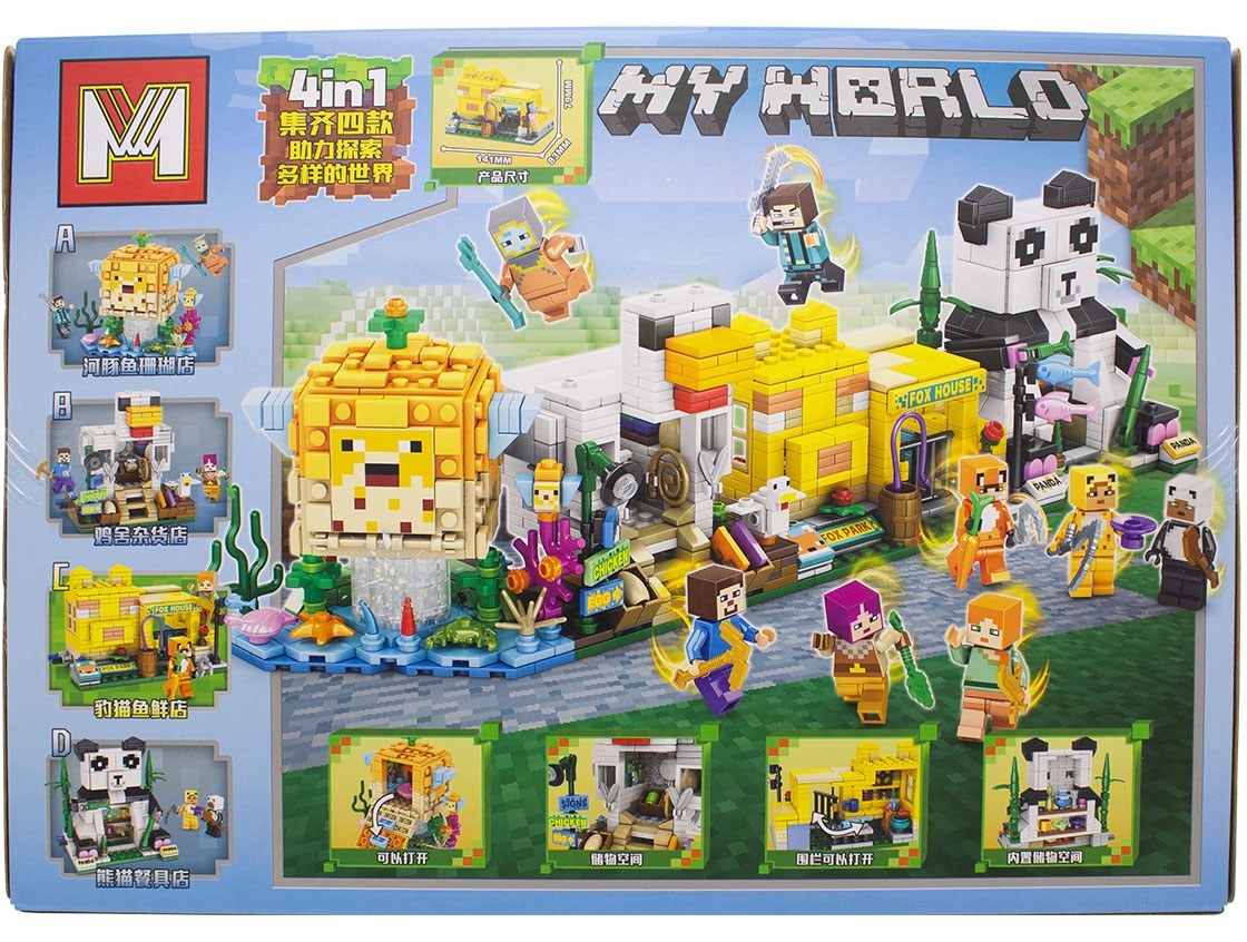 خرید لگو ساختنی my world ماینکرافت 319 قطعه - Image 4